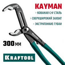 KRAFTOOL 300 мм, клещи переставные KAYMAN 22353-30