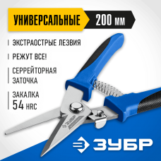 ЗУБР СУПЕРНОЖНИЦЫ 200 мм, многоцелевые технические ножницы 23215 Профессионал