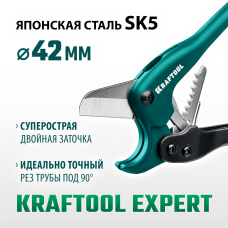 KRAFTOOL 42 мм, труборез для металлопластиковых труб EXPERT 23381-42_z02