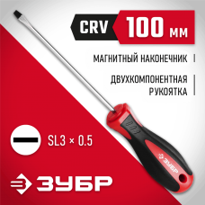 ЗУБР SL3х100 мм, отвертка 25061-3.0-100_z03