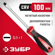 ЗУБР SL5.5х100 мм, отвертка 25061-5.5-100_z03 Мастер