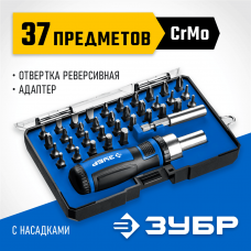 ЗУБР  Компакт-37, 37 предм., реверсивная отвертка с насадками, Профессионал (25164-H37_z01)