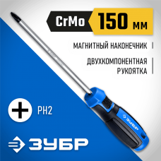 ЗУБР PH2х150 мм, отвертка 25232-2_15_z01 Профессионал