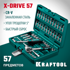 KRAFTOOL  X-Drive, 57 предм. (1/4"), Универсальный набор инструмента (27885-H57)