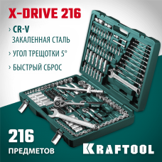 KRAFTOOL  X Drive, 216 предм., (1/2"+3/8"+1/4"), Универсальный набор инструмента (27888-H216)