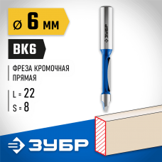 ЗУБР 6 x 19 мм, хвостовик 8 мм, фреза кромочная прямая со сверлом 28726-6 Профессионал