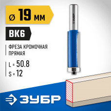 ЗУБР 19 x 50.8 мм, хвостовик 12 мм, фреза кромочная с нижним подшипником 28727-19-50.8-12 Профессионал