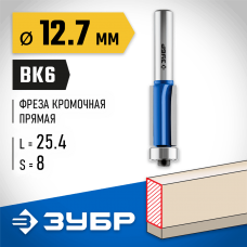 ЗУБР 12.7 x 25.4 мм, хвостовик 8 мм, фреза кромочная с нижним подшипником (3 лезвия) 28728-12.7-25.4 Профессионал