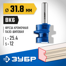 ЗУБР 31.8 x 25.4 мм, хвостовик 12 мм, фреза комбинированная универсальная 28729-31.8 Профессионал