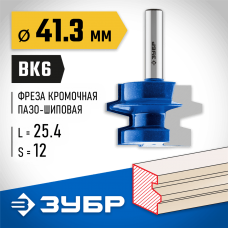 ЗУБР 41.3 x 25.4 мм, хвостовик 12 мм, фреза комбинированная универсальная 28729-41.3 Профессионал