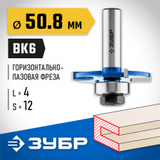 ЗУБР 50.8 x 4 мм, хвостовик 12 мм, фреза горизонтально-пазовая 28757-50.8-4-12 Профессионал