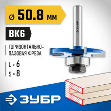 ЗУБР 50.8 x 6 мм, хвостовик 8 мм, фреза горизонтально-пазовая 28757-50.8-6 Профессионал