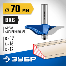 ЗУБР D=70 мм, рабочая длина-16 мм, радиус-15,8 мм, хв.-12 мм, d-12,7 мм, фреза фигирейная №1, 28760-70