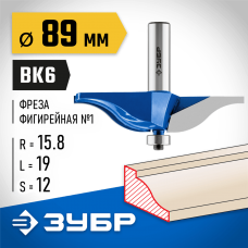 ЗУБР D=89 мм, рабочая длина-19 мм, радиус-15,8 мм, хв.-12 мм, d-12,7 мм, фреза фигирейная №1, 28760-89