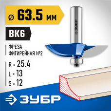 ЗУБР D=63,5 мм, рабочая длина-13 мм, радиус-25,4 мм, хв.-12 мм, d-12,7 мм, фреза фигирейная №2, 28761-63.5