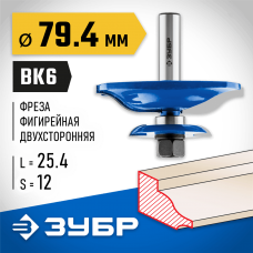 ЗУБР D=79,4 мм, рабочая длина-25,4 мм, хв.-12 мм, d-16 мм, фреза фигирейная двухсторонняя 28763-79.4