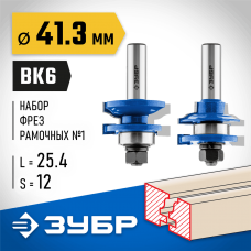 ЗУБР рабочая длина-25,4 мм, хв.-12 мм, d-22 мм, D= 41 мм, набор фрез рамочных №1, 28771-41.3-H2