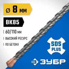 ЗУБР 8 x 110 мм, бур SDS-plus 29314-110-08_z02