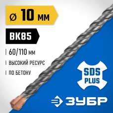 ЗУБР 10 x 110 мм, бур SDS-plus 29314-110-10_z02