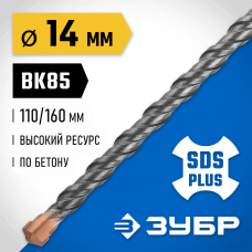 ЗУБР 14 x 160 мм, бур SDS-plus 29314-160-14_z02