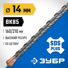 ЗУБР 14 x 210 мм, бур SDS-plus 29314-210-14_z02