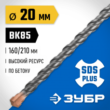 ЗУБР 20 x 210 мм, бур SDS-plus 29314-210-20_z02