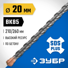 ЗУБР 20 x 260 мм, бур SDS-plus 29314-260-20_z02