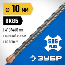 ЗУБР 10 x 460 мм, бур SDS-plus 29314-460-10_z02