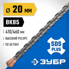 ЗУБР 20 x 450 мм, бур SDS-plus 29314-460-20_z02