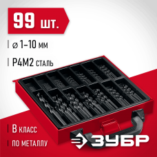 ЗУБР 99 шт. (Ø 1-10 мм), класс В, сталь Р4М2, набор сверл по металлу 29605-H99 Мастер