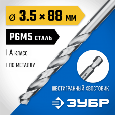 ЗУБР Ø 3.5 x 88 мм, НЕХ 1/4", сталь Р6М5, класс А1, сверло спиральное по металлу 29623-3.5 Профессионал