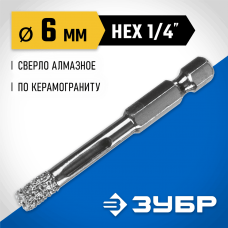 ЗУБР  АВК d 6 мм (HEX 1/4", 15 мм кромка), Вакуумное алмазное трубчатое сверло, Профессионал (29865-06)