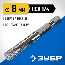 ЗУБР  АВК d 8 мм (HEX 1/4", 15 мм кромка), Вакуумное алмазное трубчатое сверло, Профессионал (29865-08)