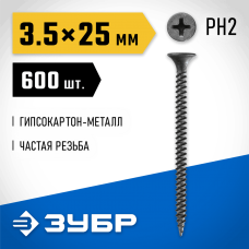 ЗУБР 25 х 3.5 мм, 600 шт., СГМ саморезы гипсокартон-металл 300011-35-025 Профессионал