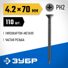 ЗУБР 70 x 4.2 мм, 110 шт., СГМ саморезы гипсокартон-металл 300011-42-070 Профессионал