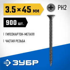 ЗУБР 45 х 3.5 мм, 900 шт., СГМ саморезы гипсокартон-металл 300015-35-045 Профессионал