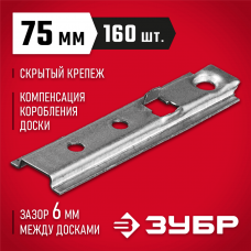 ЗУБР 160 шт, 75 мм, крепеж с дистанциром для фасадной и террасной доски Планка-Волна 30703-75