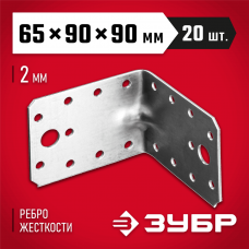 ЗУБР 65х90х90 мм, крепежный угол усиленный 310116-65-090