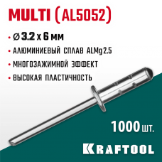 KRAFTOOL 3.2 х 6 мм, 1000 шт., многозажимные алюминиевые заклепки Multi (Al5052) 311702-32-06