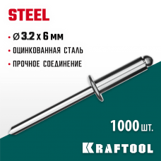 KRAFTOOL 3.2 х 6 мм, 1000 шт., стальные заклепки Steel 311703-32-06