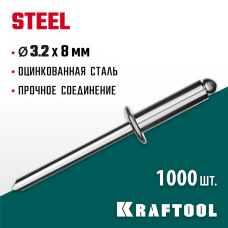 KRAFTOOL 3.2 х 8 мм, 1000 шт., стальные заклепки Steel 311703-32-08