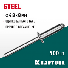 KRAFTOOL 4.8 х 8 мм, 500 шт., стальные заклепки Steel 311703-48-08