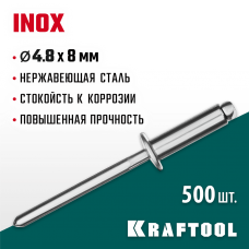 KRAFTOOL 4.8 х 8 мм, 500 шт., нержавеющие заклепки Inox 311705-48-08