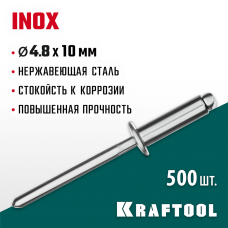 KRAFTOOL 4.8 х 10 мм, 500 шт., нержавеющие заклепки Inox 311705-48-10