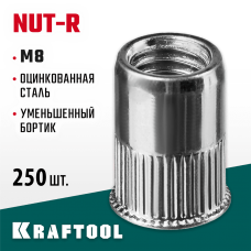 KRAFTOOL М8, 250 шт., стальные с насечками, уменьшенный бортик, резьбовые заклепки Nut-R 311708-08