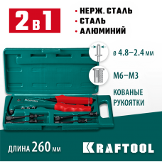 KRAFTOOL  Combo2-M6, 2 вида заклёпок, комбинированный литой заклепочник в кейсе (31180)