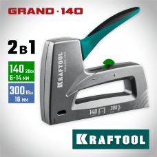 KRAFTOOL  GRAND-140 тип 140 (G/11/57) 20GA(6-14мм)/300 (16), алюминиевый рессорный степлер (3194)