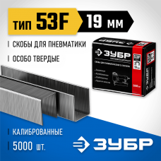 ЗУБР скобы тип 53F, 19 мм, скобы особотвердые 31950-19 Профессионал