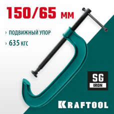 KRAFTOOL G, 150 мм, струбцина 32229-150