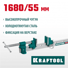 KRAFTOOL  TBC/6 1680/55 мм, Струбцина с Т-образным профилем (вайма) (32303-6)